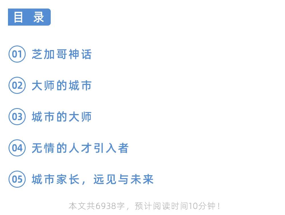 芝加哥，一座成长的城市