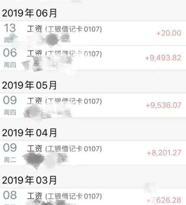 大学辅导员工资单曝光,看到真实收入后,网友直呼羡慕极了