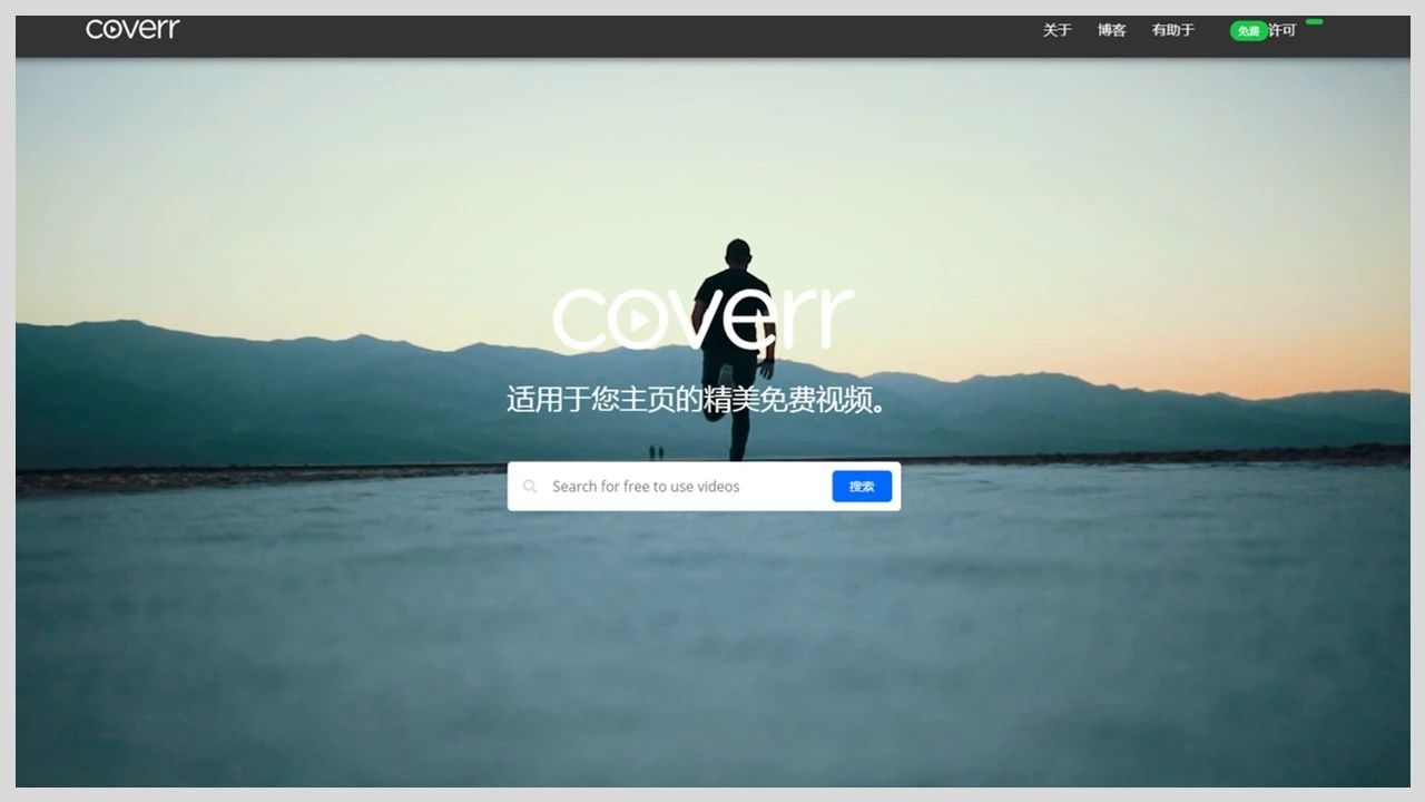推荐10个视频素材网站，免费、高清、可商用，运营小白必备