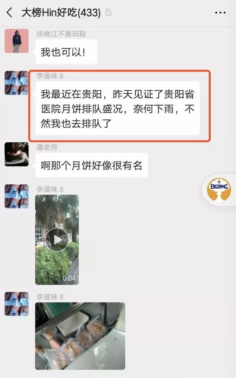 又到吃月饼的日子,又到了吃月饼的时候了