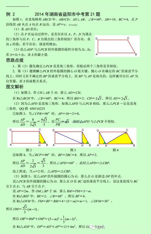 初中数学动点变换压轴题,初中数学最难的动点变换压轴题