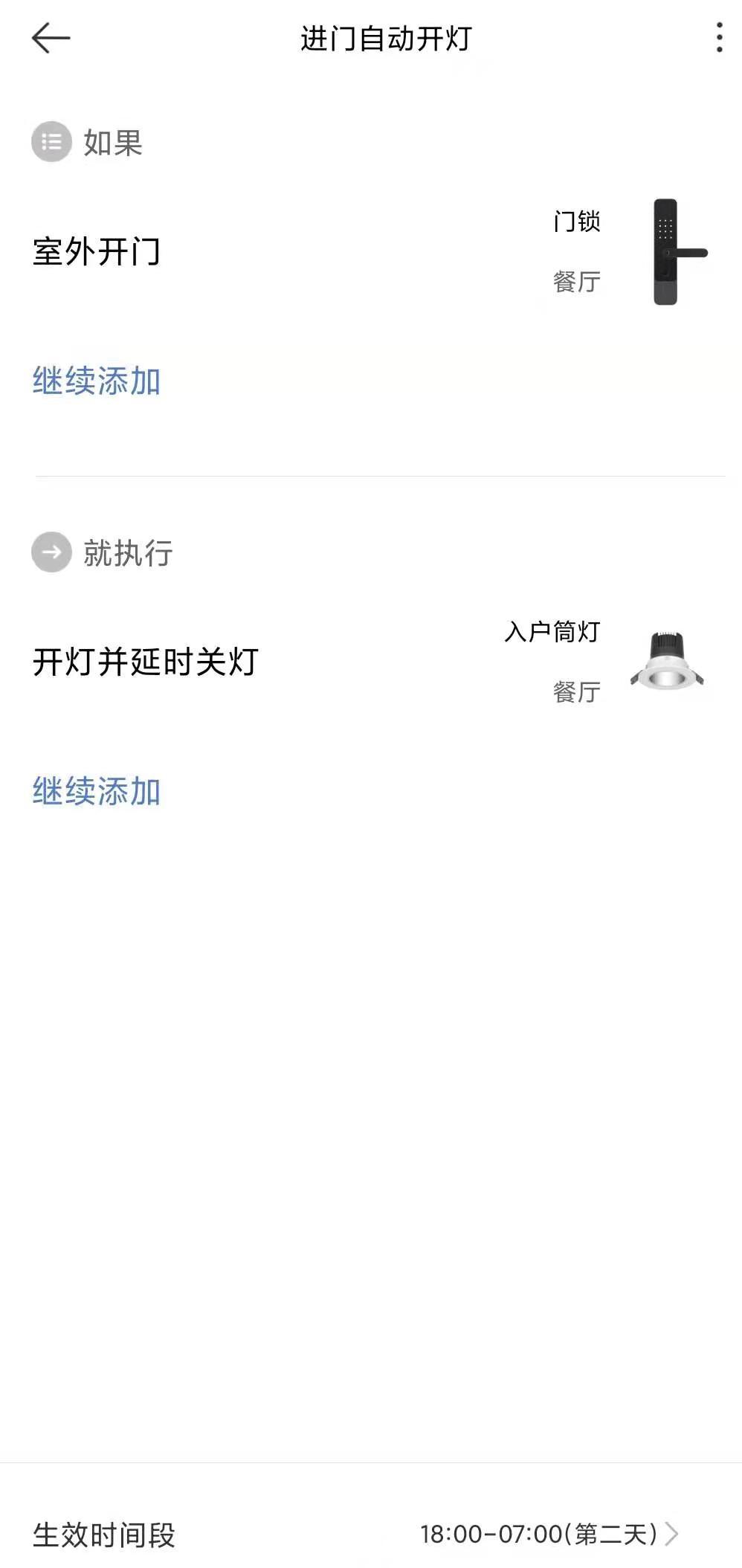 入门级小米全屋智能家居,全屋小米家电使用感受