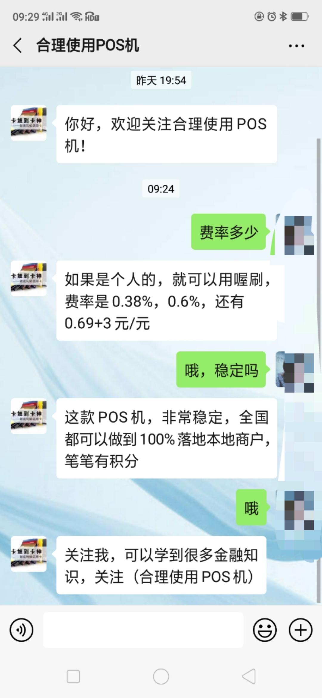 详细讲解如何使用pos机,新手办理pos机可能遇到的坑