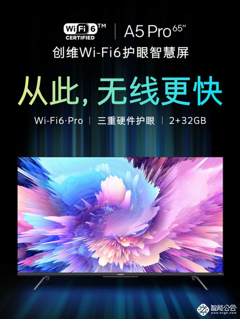 创维电视1580元,创维彩电选购攻略