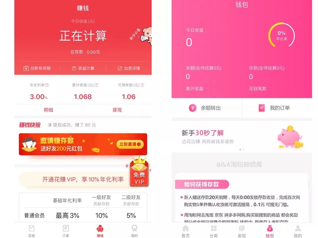 淘客app代理模式,淘客最赚钱的模式有哪些