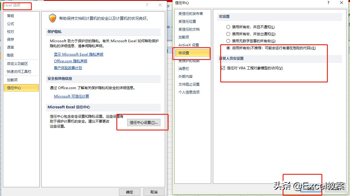 excel安全警告宏已被禁用怎么办,取消对excel文件的保护