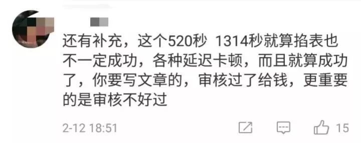 为干掉微信,欺骗900万情侣,恶意赖账15亿!史上最坑APP,凉了!