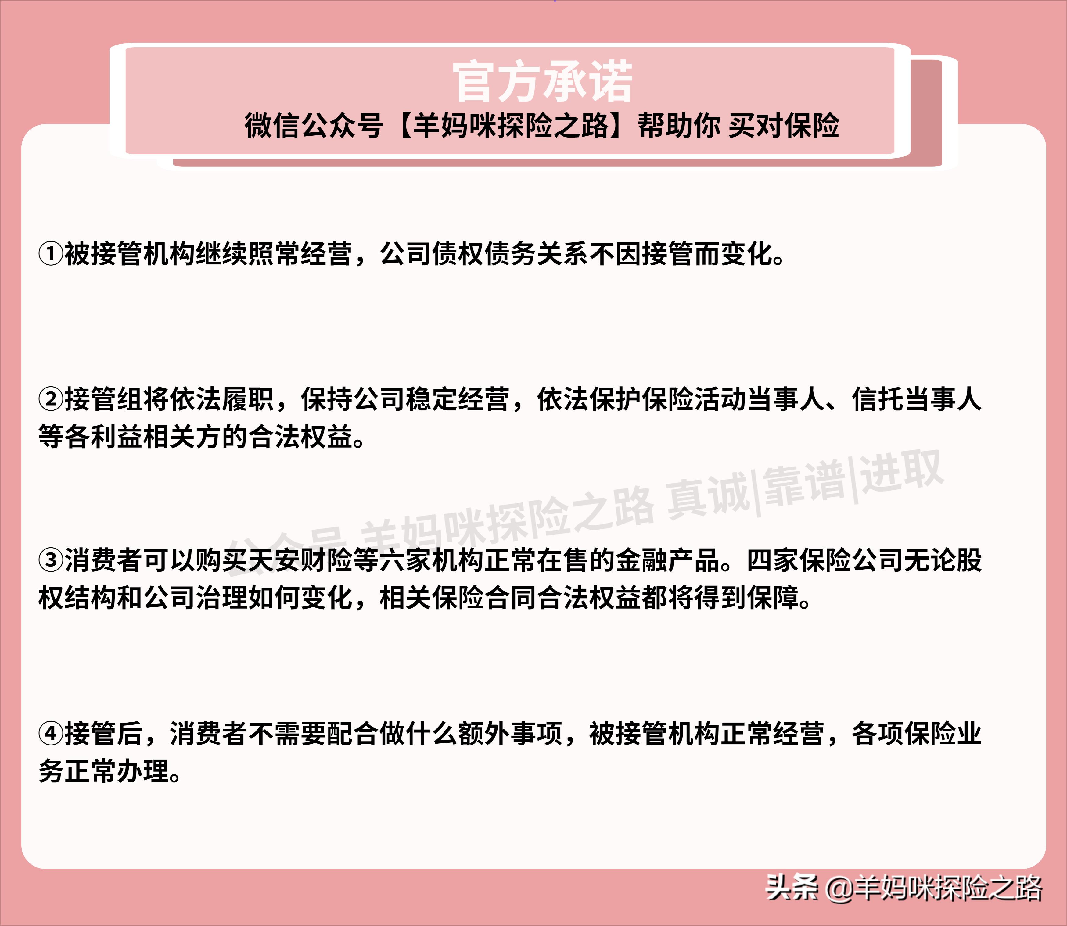 天安人寿和天安财险是一个公司吗,天安人寿跟天安财险有关系吗