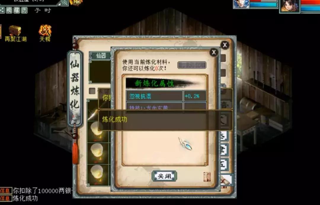 大话西游2情殇值多少钱,大话2情殇是仙器还是神兵