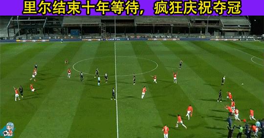 法甲联赛洛里昂vs雷恩回放,法甲洛里昂vs斯特拉斯