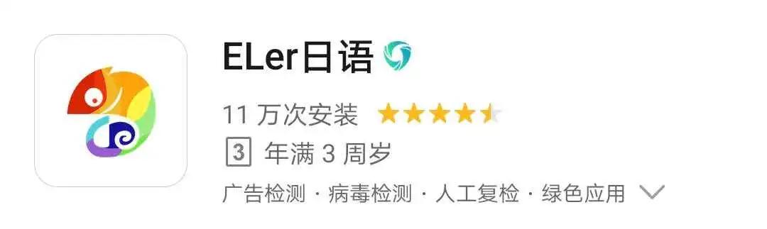 日本留学日语翻译软件,日本留学app推荐