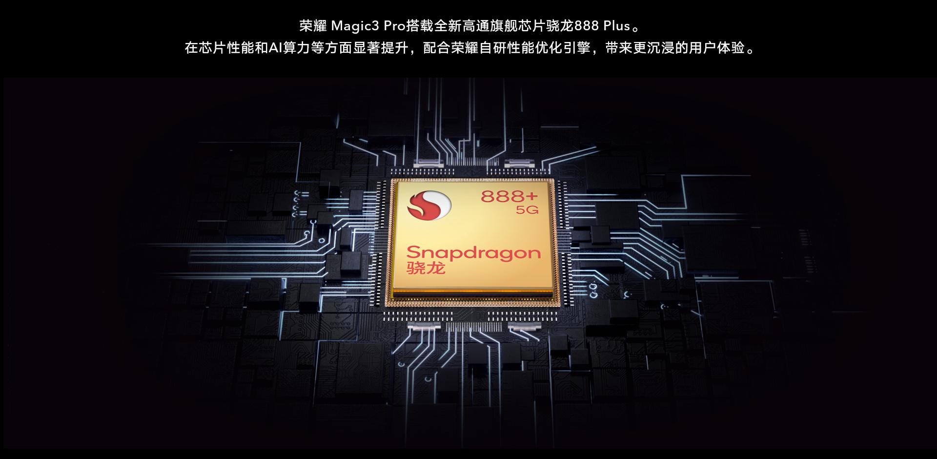 荣耀magic3标准版23年还值得买吗,荣耀magic3旗舰系列发价格公布