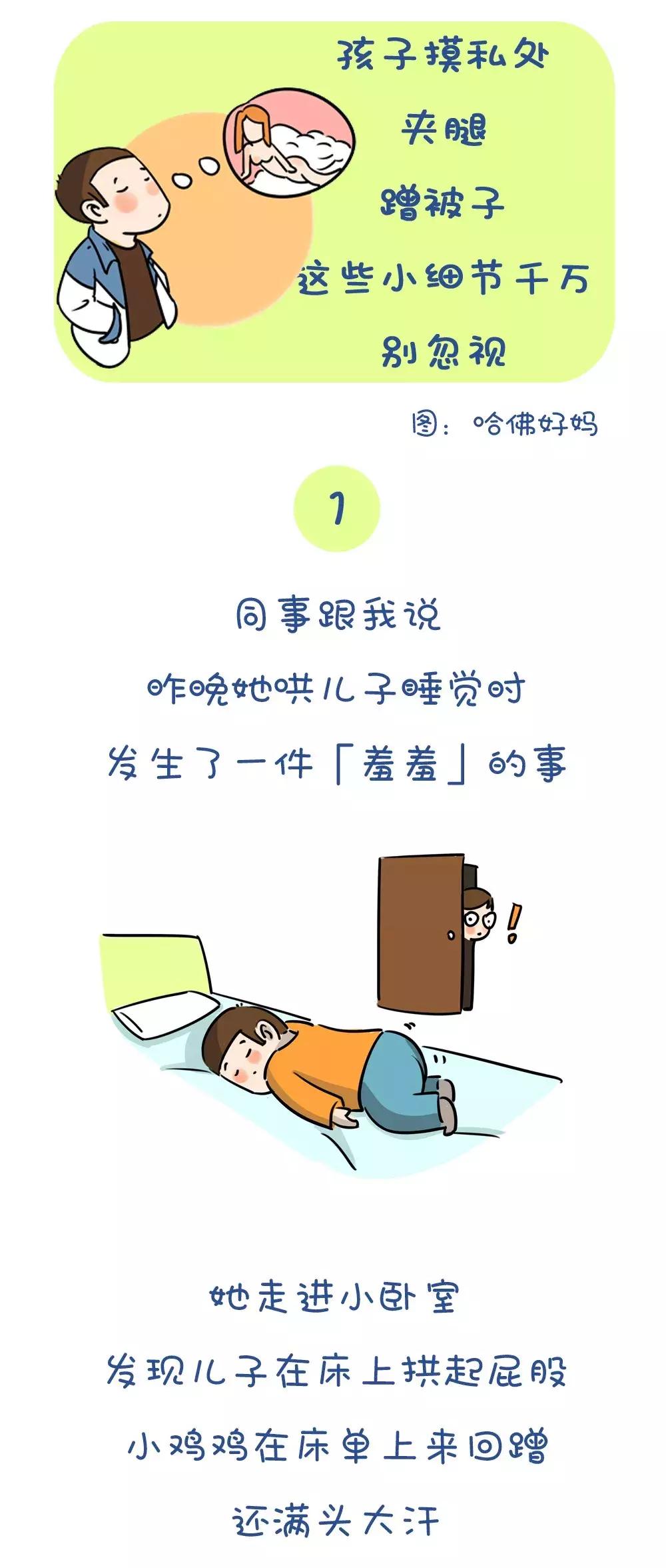 5岁男孩，摸*处私**，蹭小鸡鸡，这个妈妈的做法让无数父母点赞