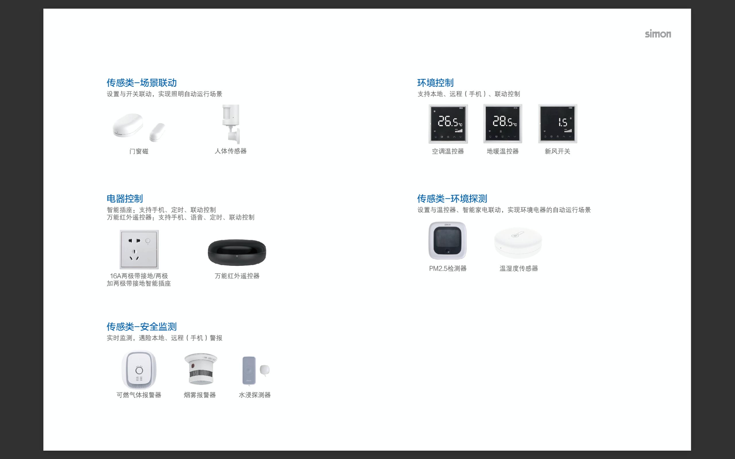 干货来了！智能家居靠谱吗，哪种智能家居才实用？看后赶紧收藏