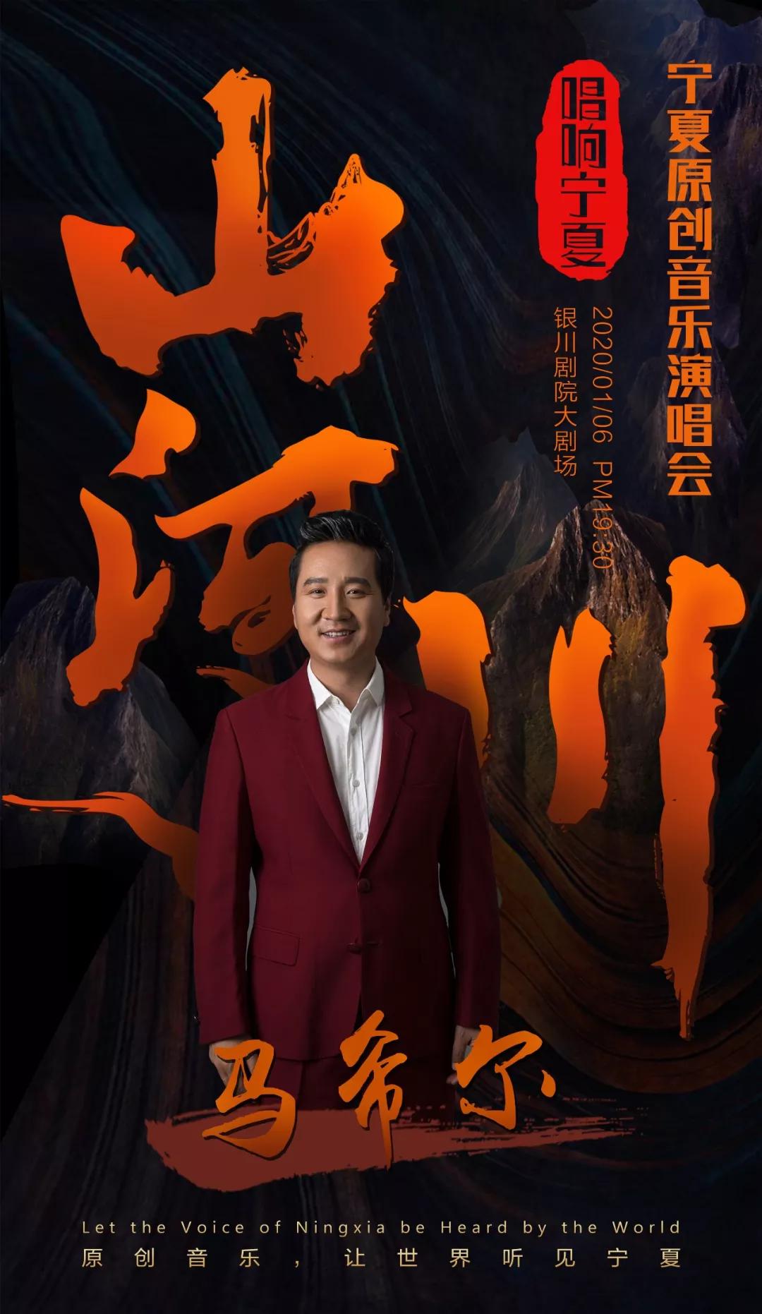 群星演唱会银川,群星银川演唱会完整版