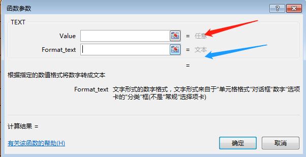 excel日期格式设置斜杠函数,用函数date和text制作考勤表