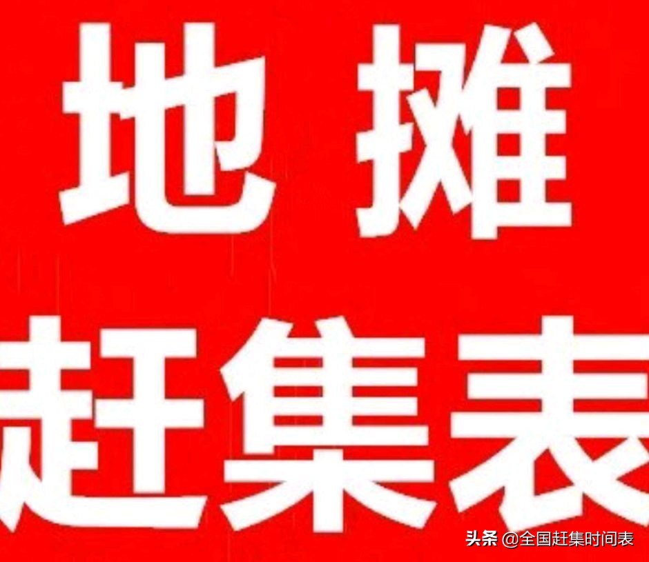 长沙县各地方赶集时间,湖南省长沙市赶集