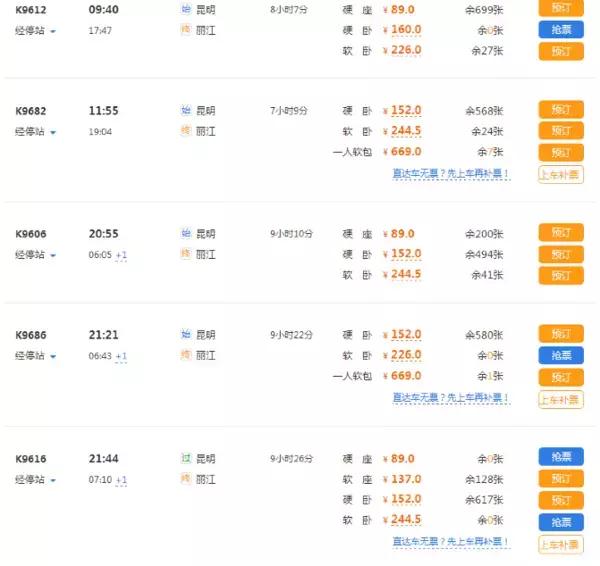 丽江旅游交通攻略路线地图,丽江应该选择怎样出行