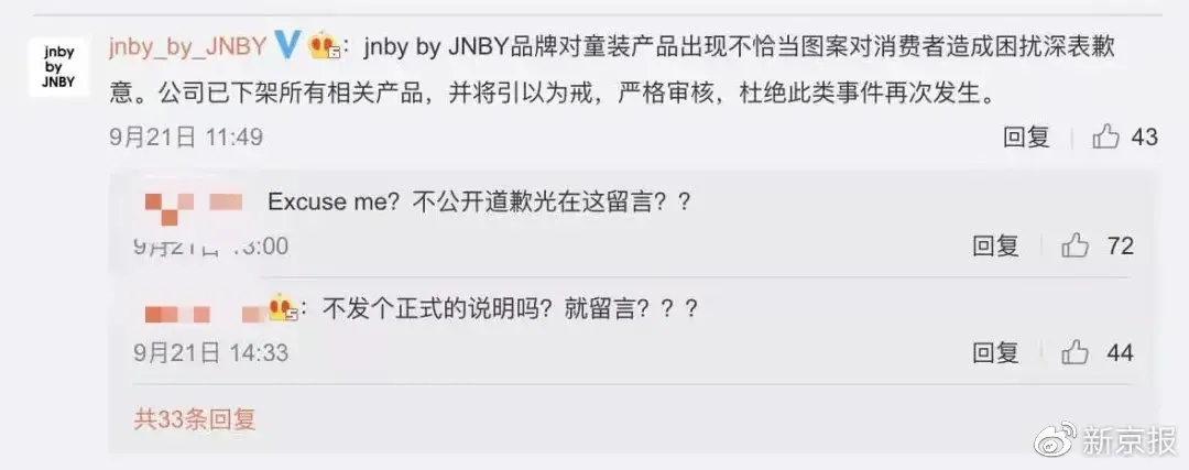 江南布衣腐朽文化,江南布衣的事情