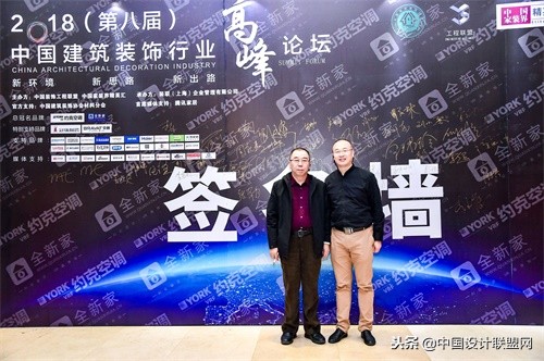 建筑装饰协会第八届发展大会,中国建筑行业高峰论坛