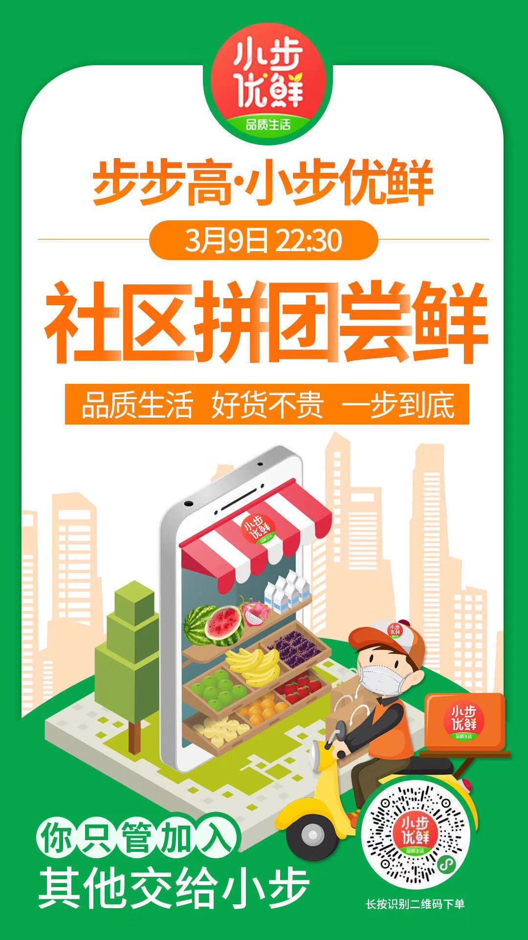 步步高最近发生的事,步步高事件