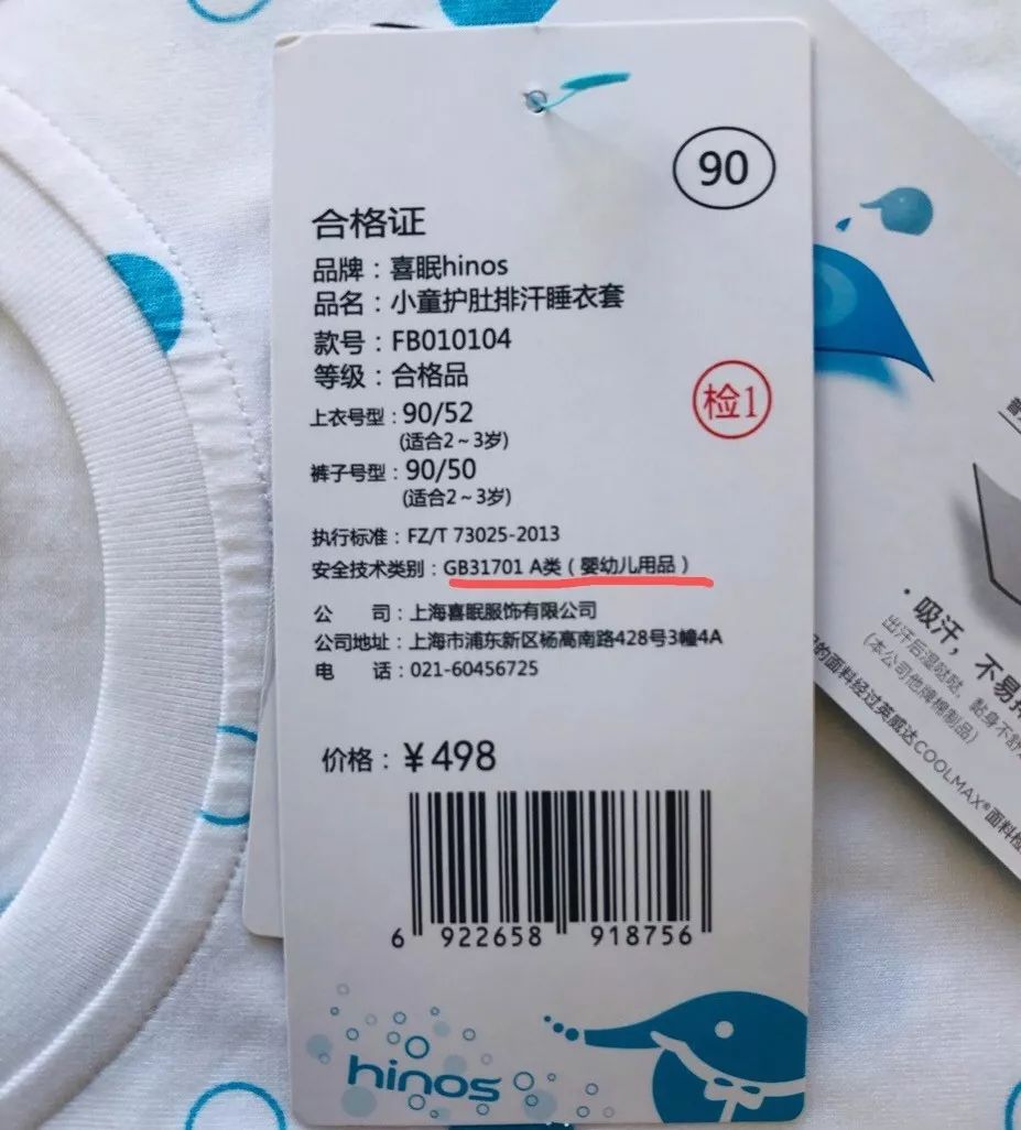 hm儿童服装问题,hm小孩睡衣