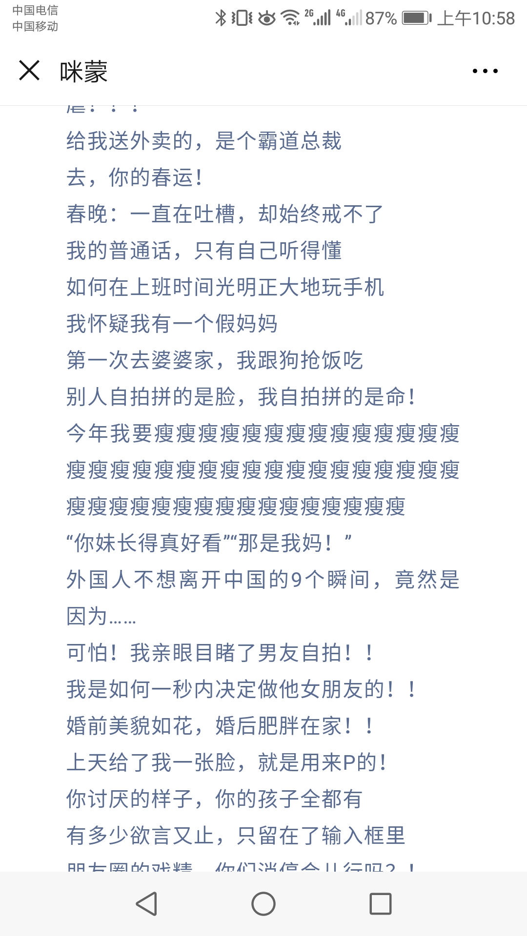 咪蒙为什么跌下神坛,咪蒙为什么这么多人追捧