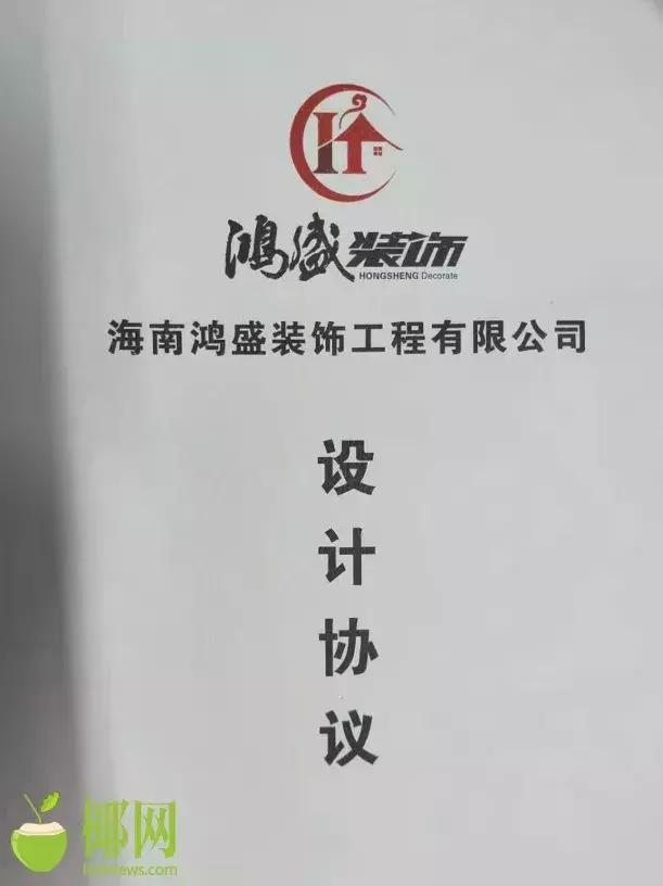 轻信“定金可退”！海口这位市民装修遇上*麻大**烦了......