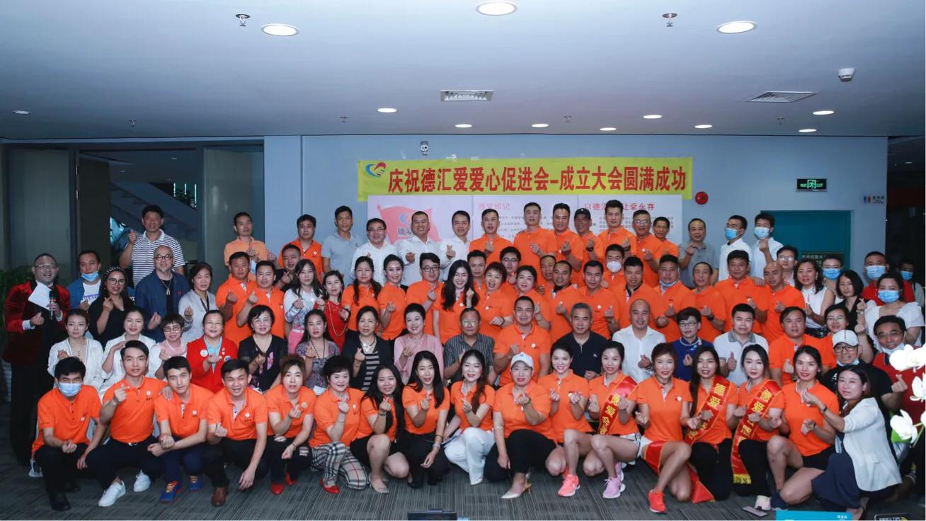 深圳市德义爱心促进会如何申请,深圳德义爱心促进会