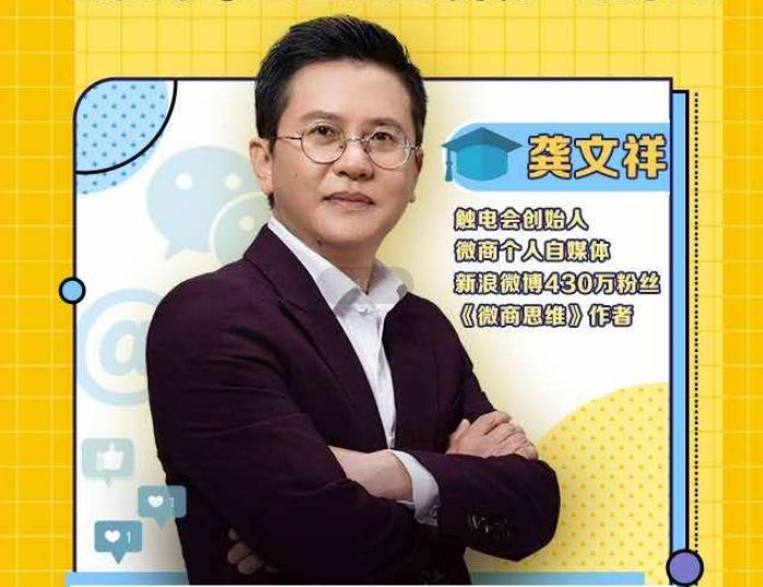 龚文祥论坛完整视频,龚文祥课程