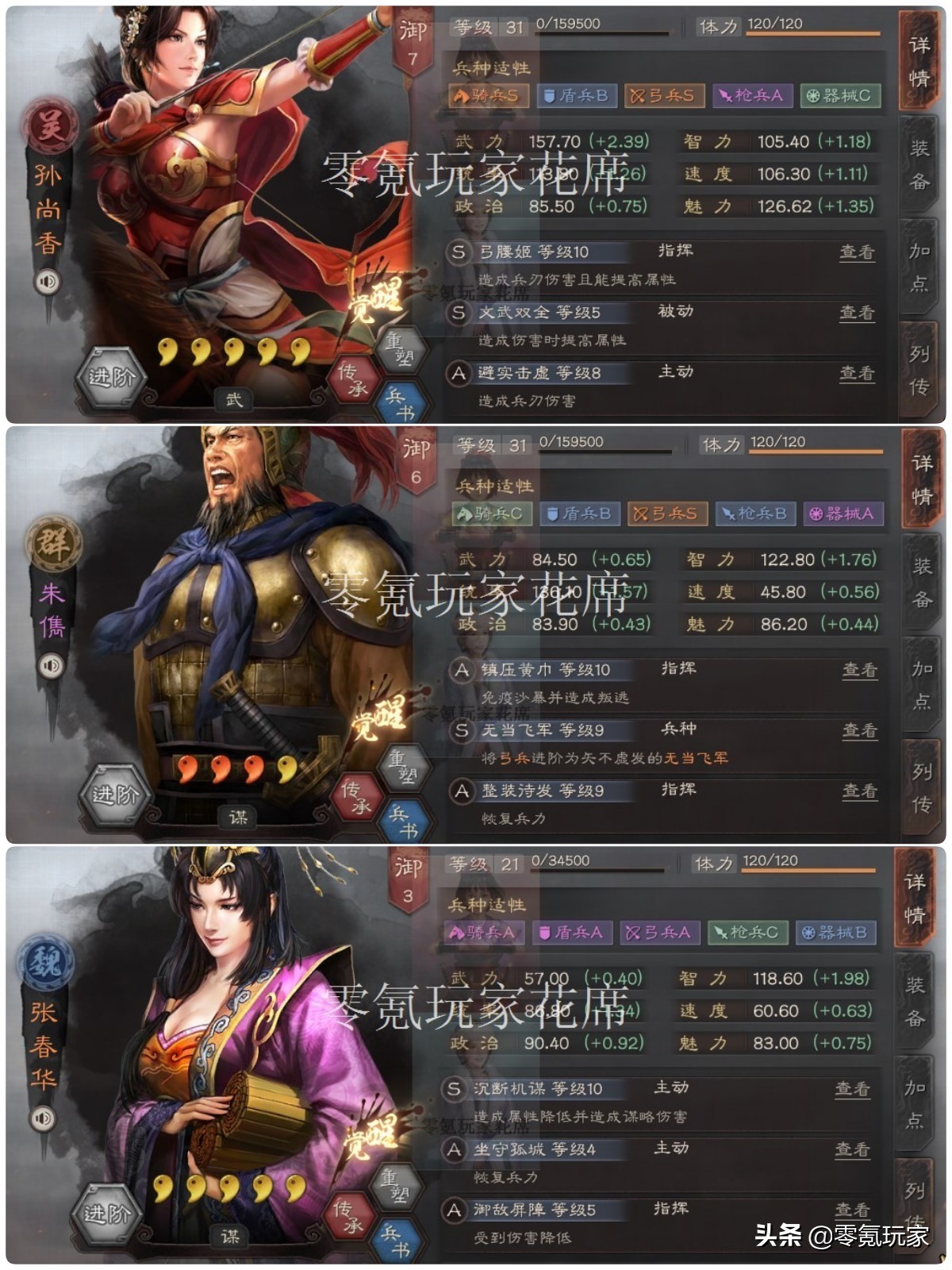 三国志孙尚香朱儁左慈最强搭配,三国志战略版s3孙尚香朱儁开荒