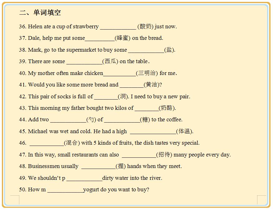 初二上册英语第八单元重点,初二上册英语第八单元语法
