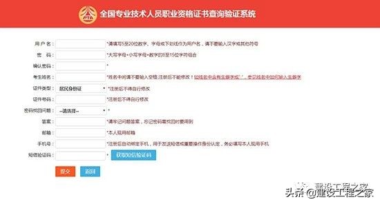 全国职业资格证书查询入口在哪里,全国职业资格证书查询验证总失败