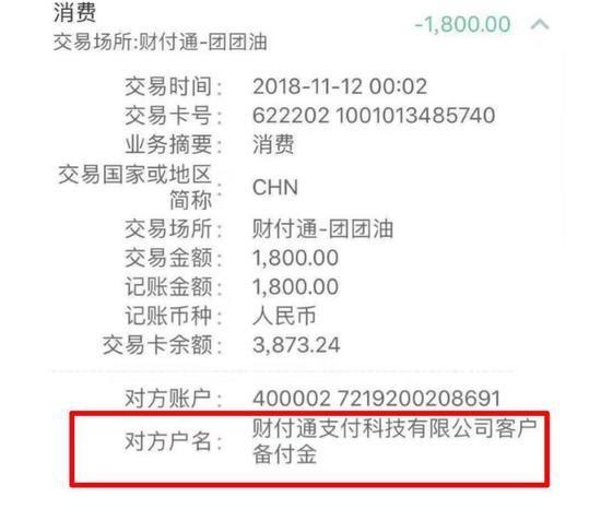 低价充值油卡套路,油卡可以随便充值吗
