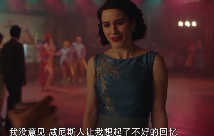 看剧学穿搭视频制作,麦瑟尔夫人穿搭视频