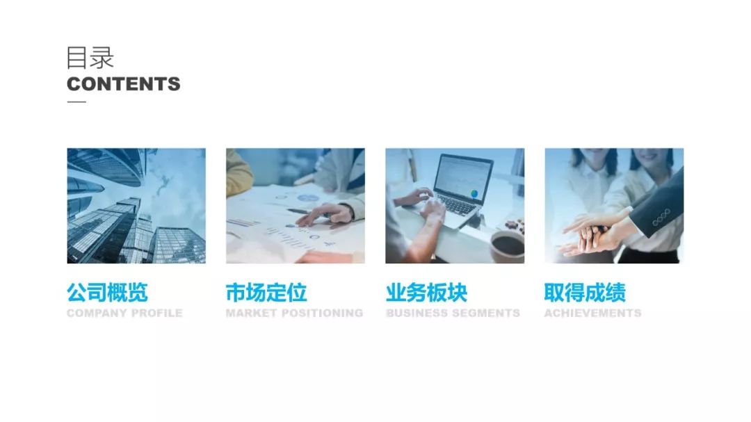 设计ppt目录,ppt目录页怎么做才好看