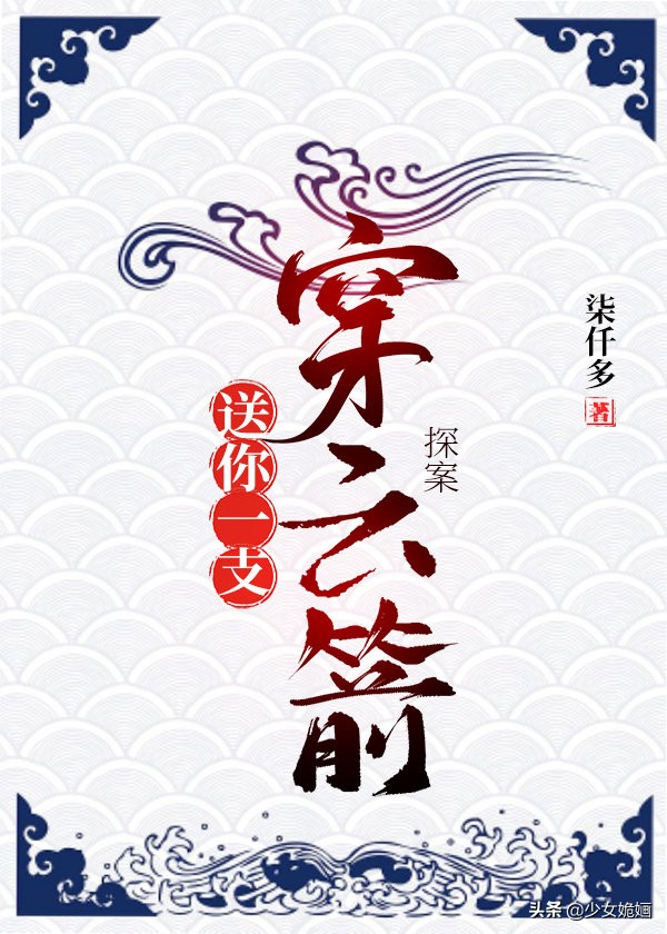 推荐三本男主腹黑高冷古言文,古言爽文短篇推荐