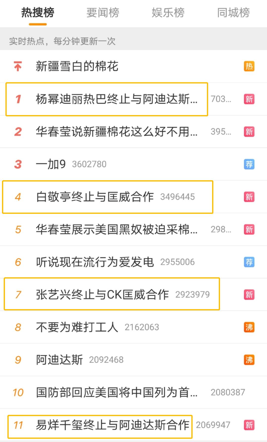 一夜爆雷！HM*制抵***疆新**棉惹众怒背后，快时尚早已溃败中国市场