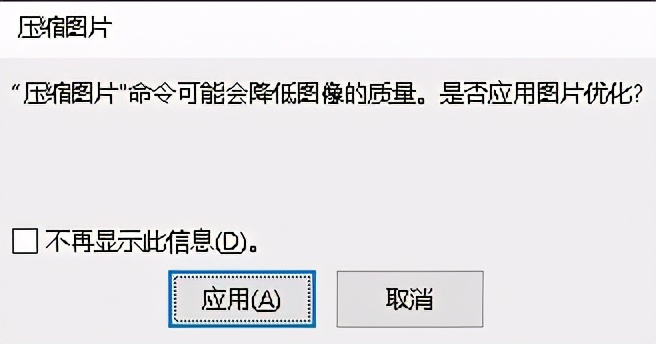 怎样压缩word文档中的全部图片,word文档压缩图片还是大怎么办