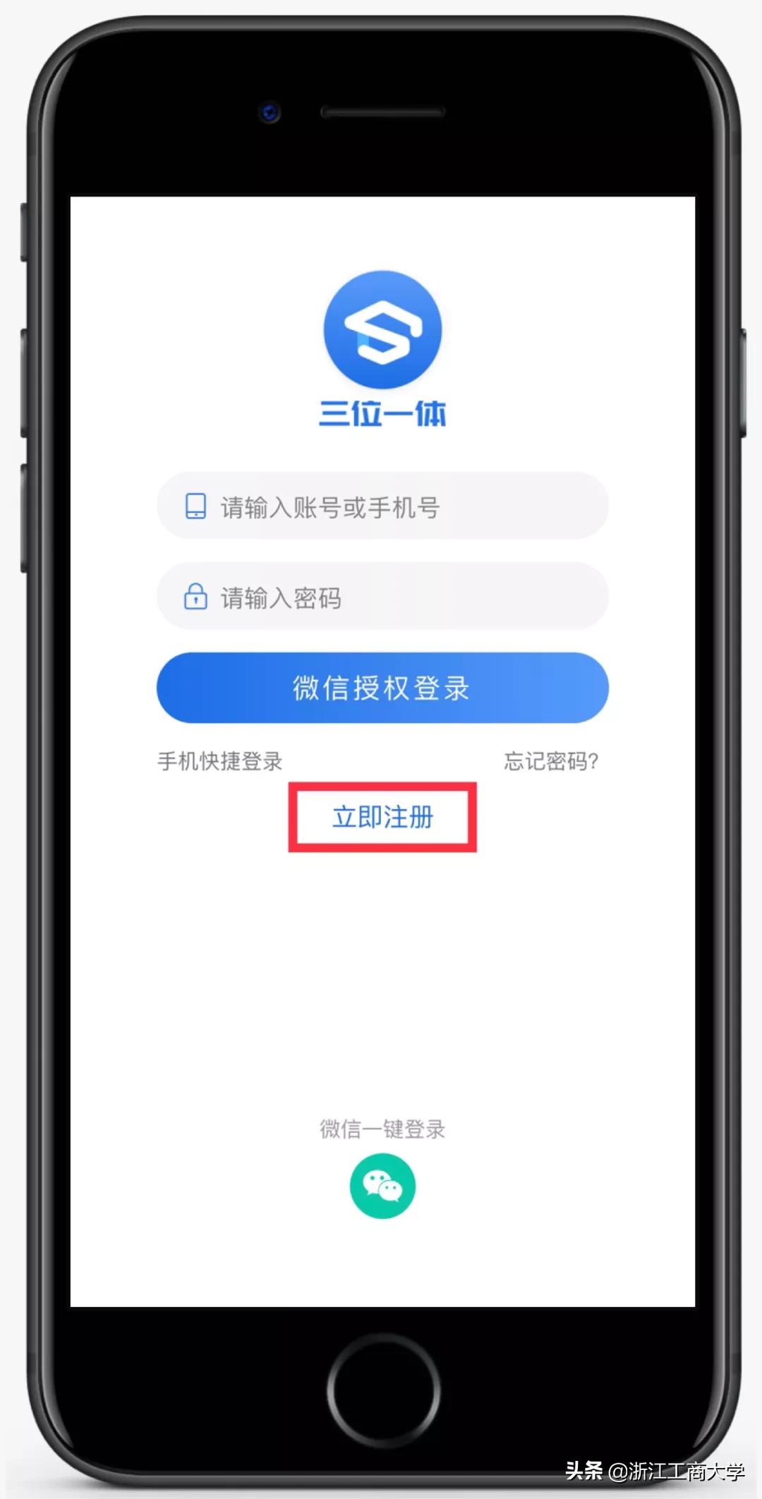 3月4日开始报名!浙商大三位一体报名攻略(附咨询通道)