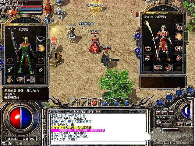 热血传奇第一个麻痹戒指,1.76传奇麻痹戒指出处