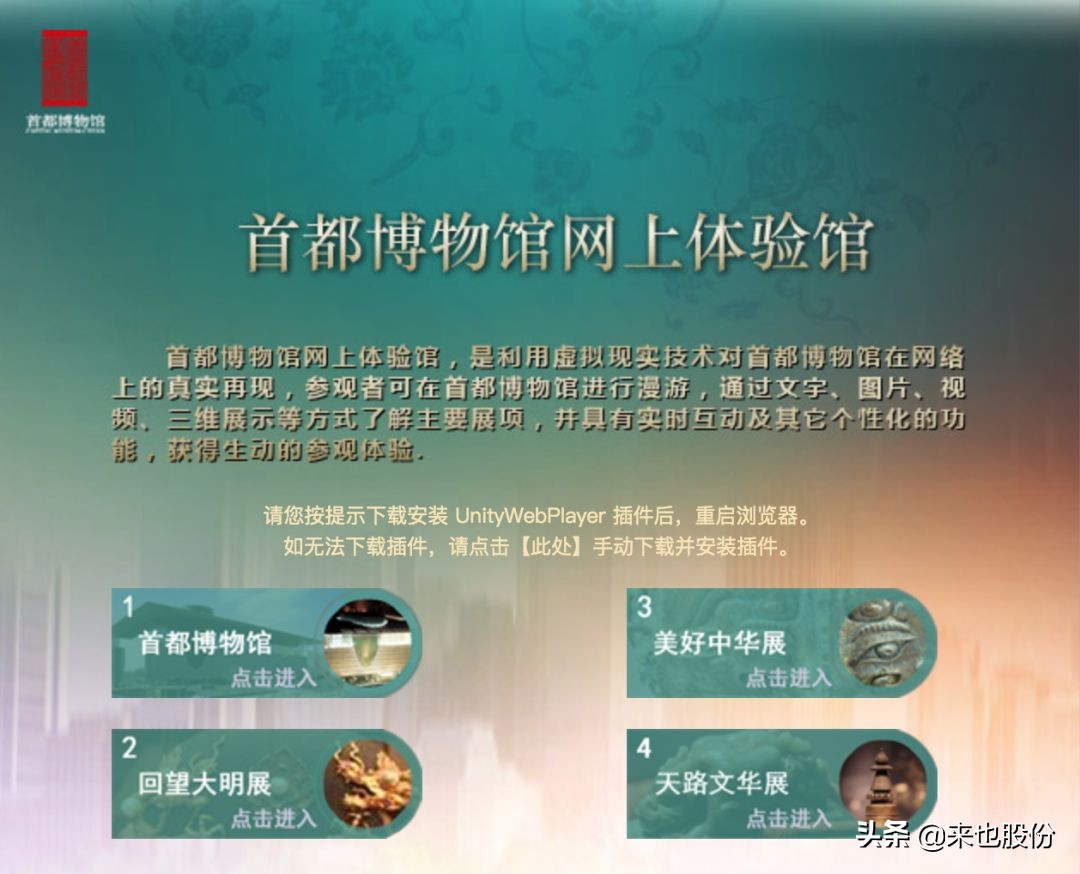 “宅”家战“疫”云端看展：50个精彩线上历史文化展