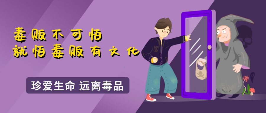 毒贩都不怕死吗,毒枭不可怕就怕毒枭有文化