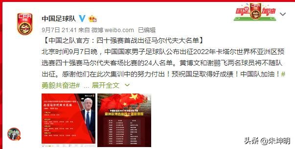 中国男足世预赛黄博文,黄博文为什么没入国足名单