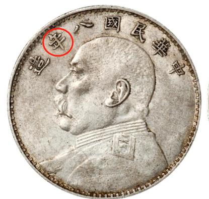 民国八年袁大头真品直径尺寸,八年袁大头发行量