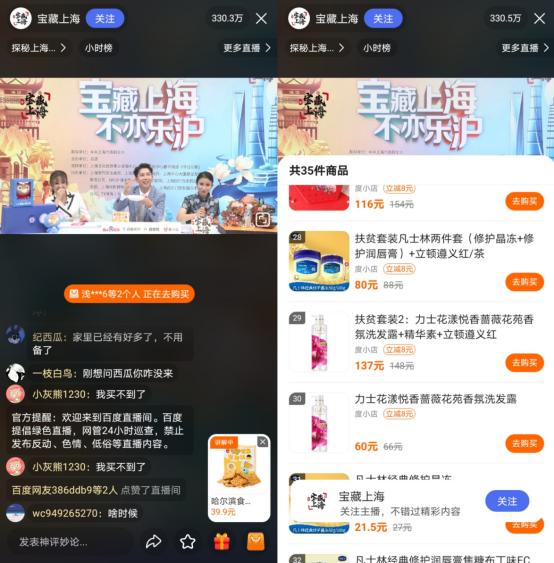 宝藏上海直播平台,百度直播流量趋势