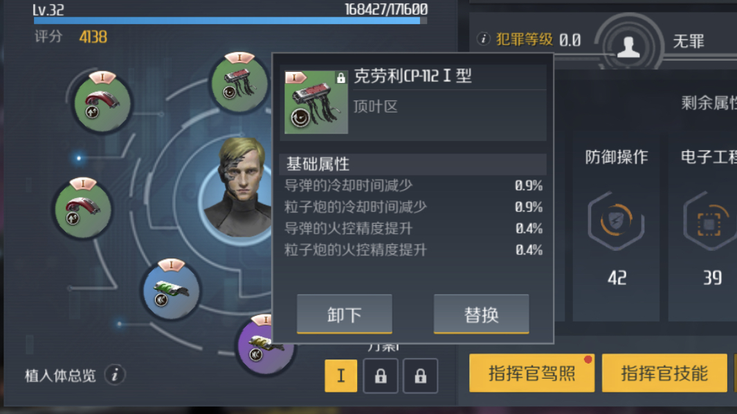 第二银河科技攻略,第二银河植入体怎么选