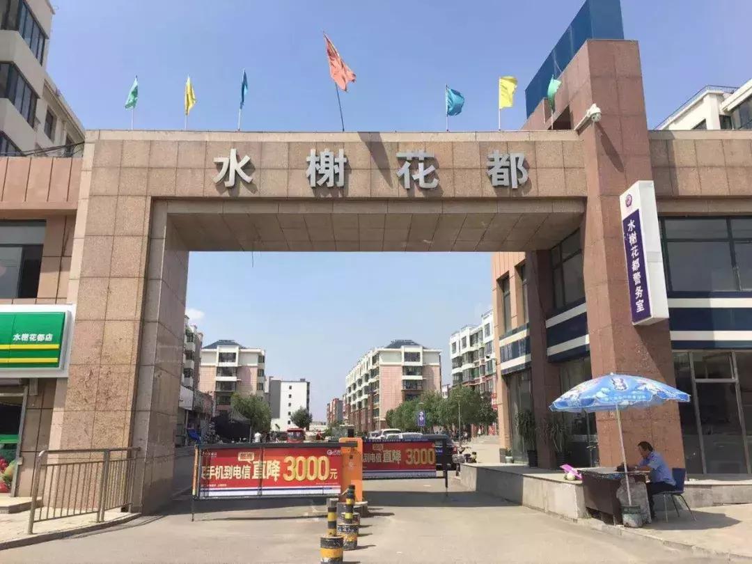 水榭花都业主,水榭花都回迁房没有房产证