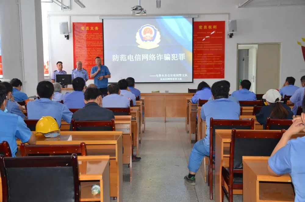 *疆新**铁警教您练成火眼睛睛！看穿那些坑蒙拐骗！