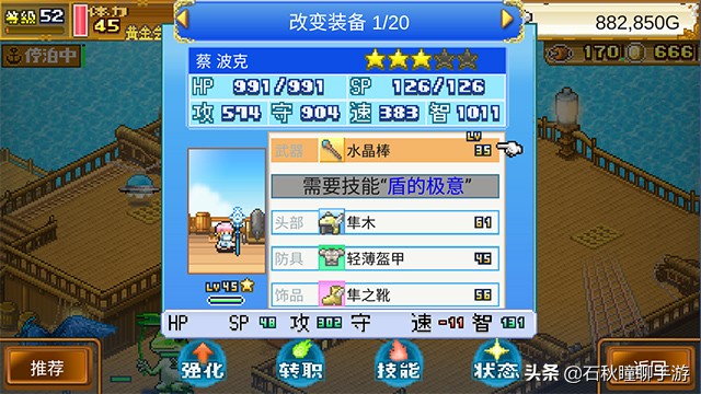 像素养成物语游戏,像素养成手游